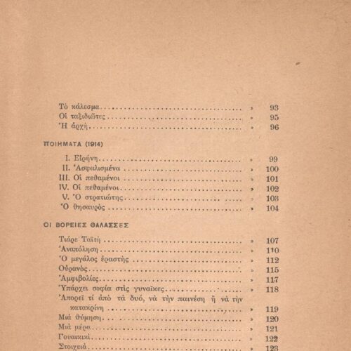 19,5 x 14 εκ.2 σ. χ.α. + 176 σ., όπου στο φ. 1 κτητορική σφραγίδα CPC στο recto και στ